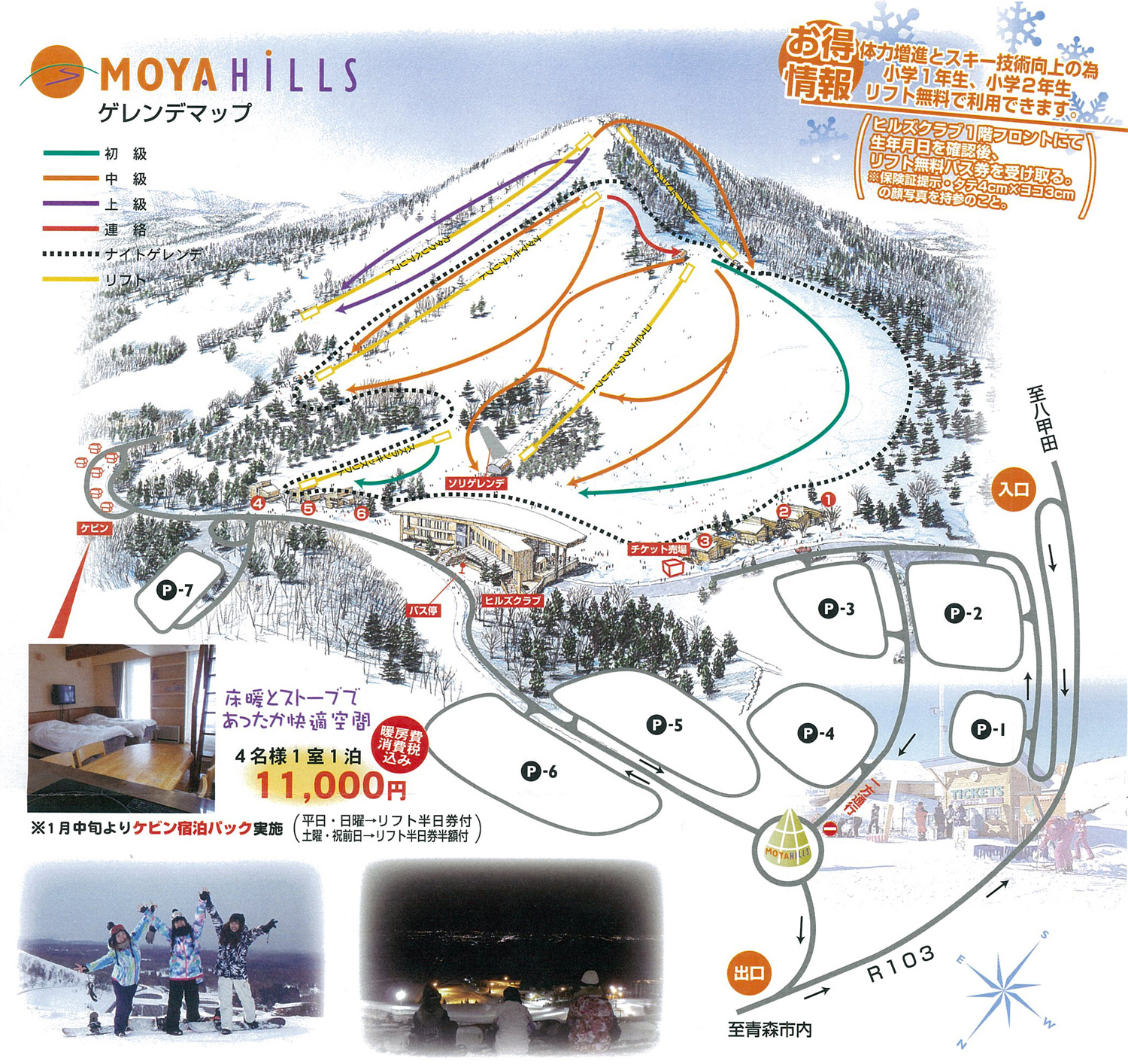Moya Hills Piste / Trail Map